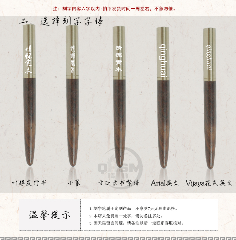 純實木黃銅中性簽字筆、水筆