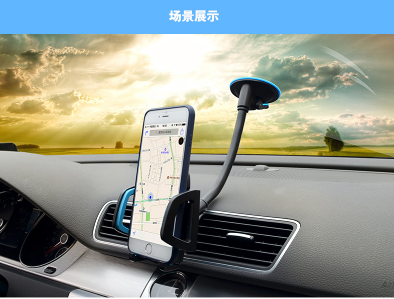 多功能車載手機(jī)支架汽車吸盤式前擋玻璃導(dǎo)航儀出風(fēng)口手機(jī)座