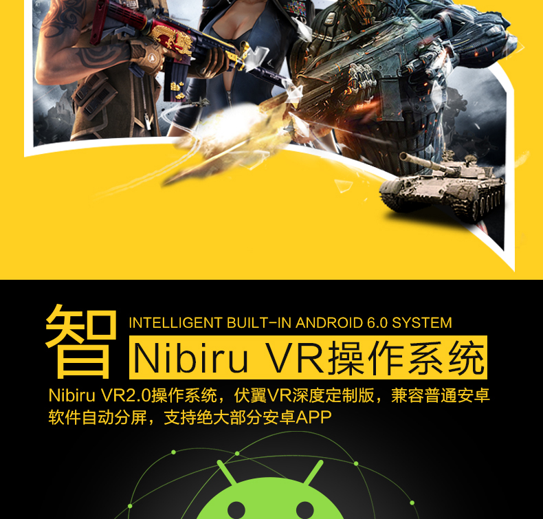 伏翼VR眼鏡VR一體機成人VR3D虛擬現(xiàn)實眼鏡視頻高清一體機看片神器