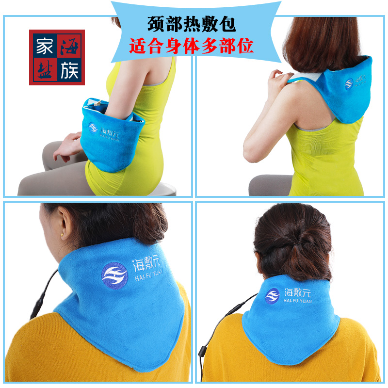 海敷元24V遠紅外熱敷包 頸部海鹽熱敷包 腰腿疼痛、關(guān)節(jié)不適熱敷包