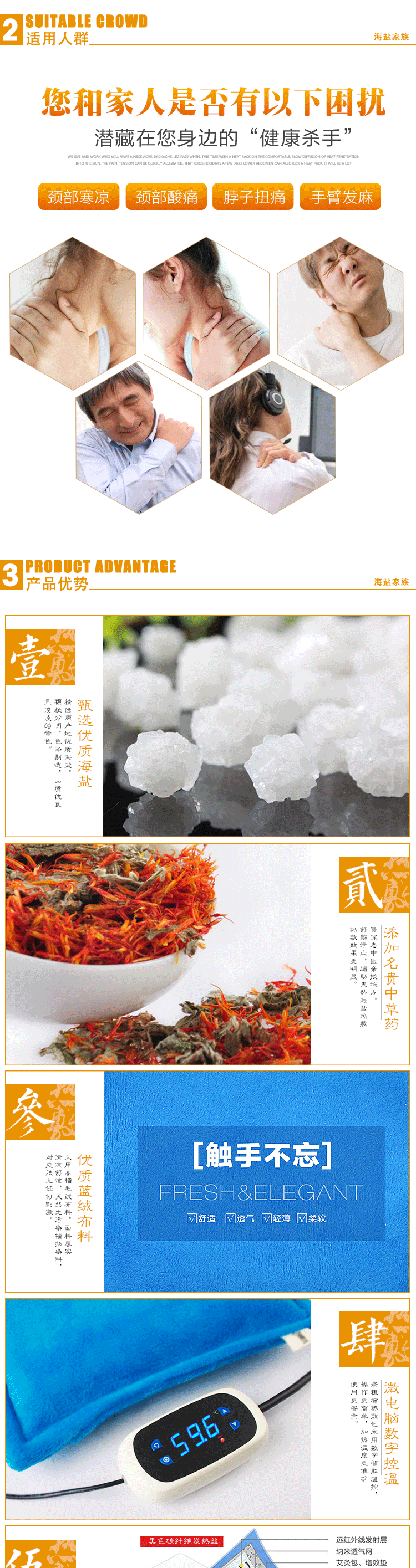 海敷元24V遠紅外熱敷包 頸部海鹽熱敷包 腰腿疼痛、關(guān)節(jié)不適熱敷包