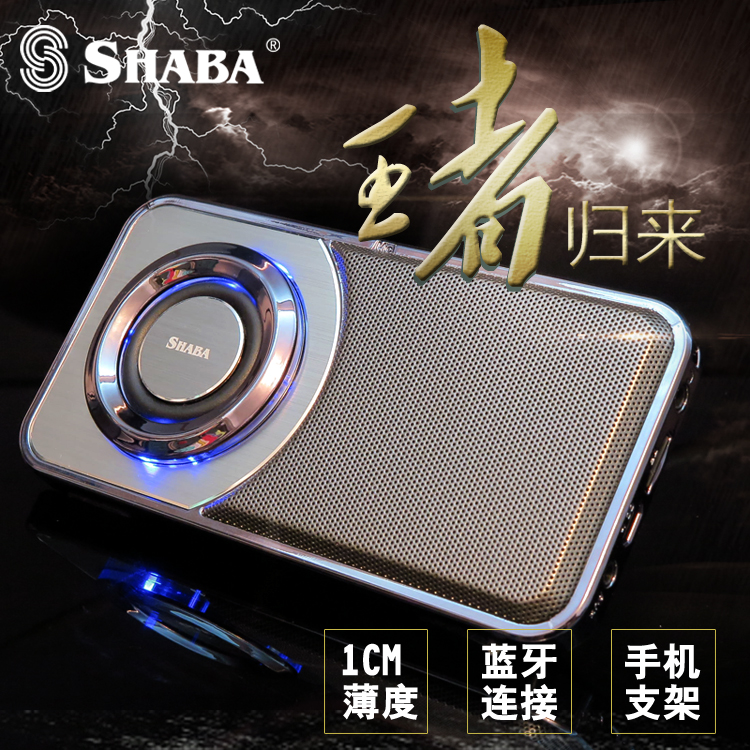 超薄便攜藍牙音箱、手機支架