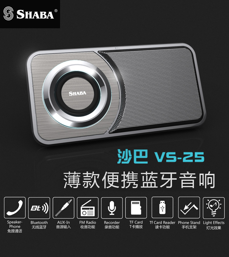 超薄便攜藍牙音箱、手機支架
