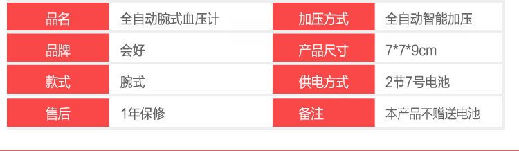 電子血壓計GM-930 腕式全自動加壓血壓計 家用血壓測量儀