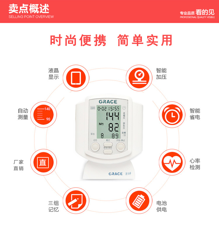 電子血壓計GM-930 腕式全自動加壓血壓計 家用血壓測量儀