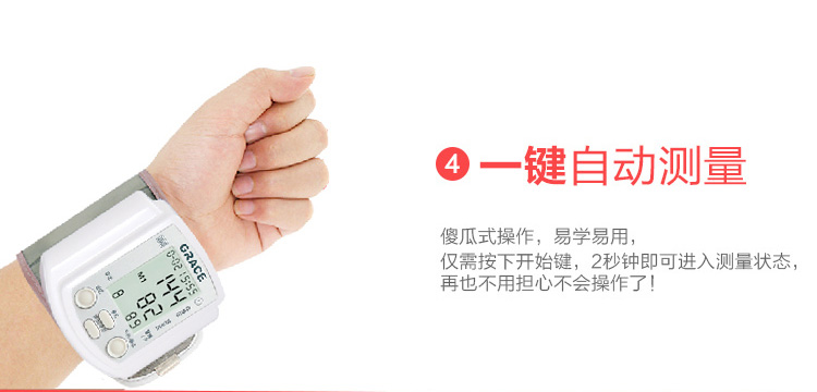 電子血壓計GM-930 腕式全自動加壓血壓計 家用血壓測量儀