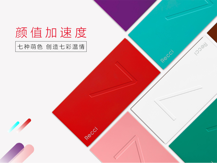 SEVEN7系列時(shí)尚精致移動電源