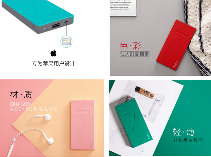 SEVEN7系列時(shí)尚精致移動電源