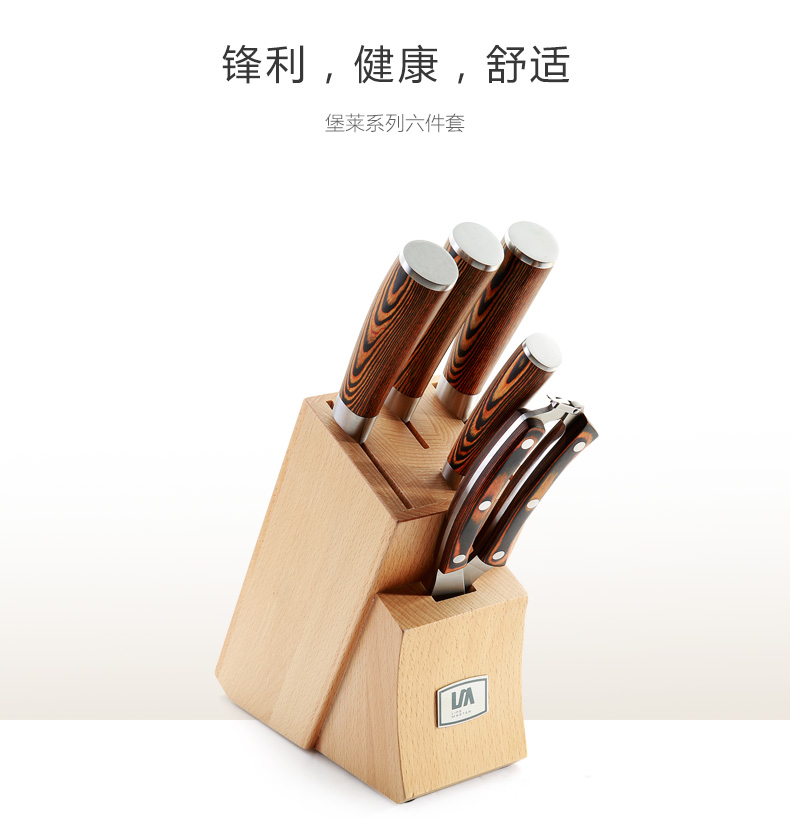 朗馬 高檔廚房套刀刀具 菜刀套裝組合六件套 進(jìn)口鉬釩鋼不銹鋼