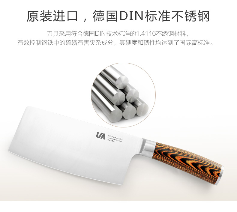 朗馬 高檔廚房套刀刀具 菜刀套裝組合六件套 進(jìn)口鉬釩鋼不銹鋼