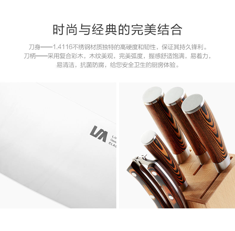 朗馬 高檔廚房套刀刀具 菜刀套裝組合六件套 進(jìn)口鉬釩鋼不銹鋼