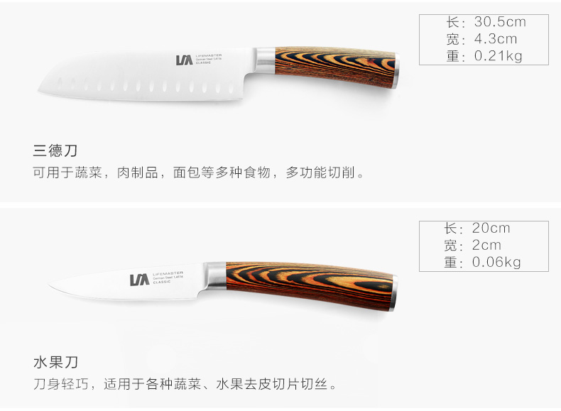 朗馬 高檔廚房套刀刀具 菜刀套裝組合六件套 進(jìn)口鉬釩鋼不銹鋼