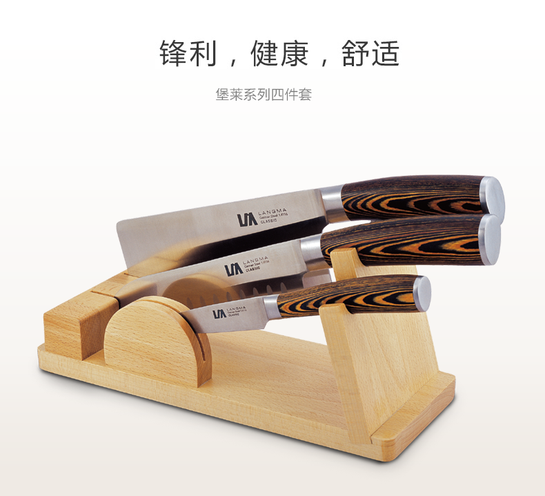 朗馬 德國高檔不銹鋼廚房套刀刀具