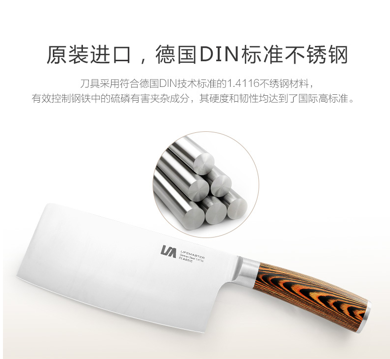 朗馬 德國高檔不銹鋼廚房套刀刀具