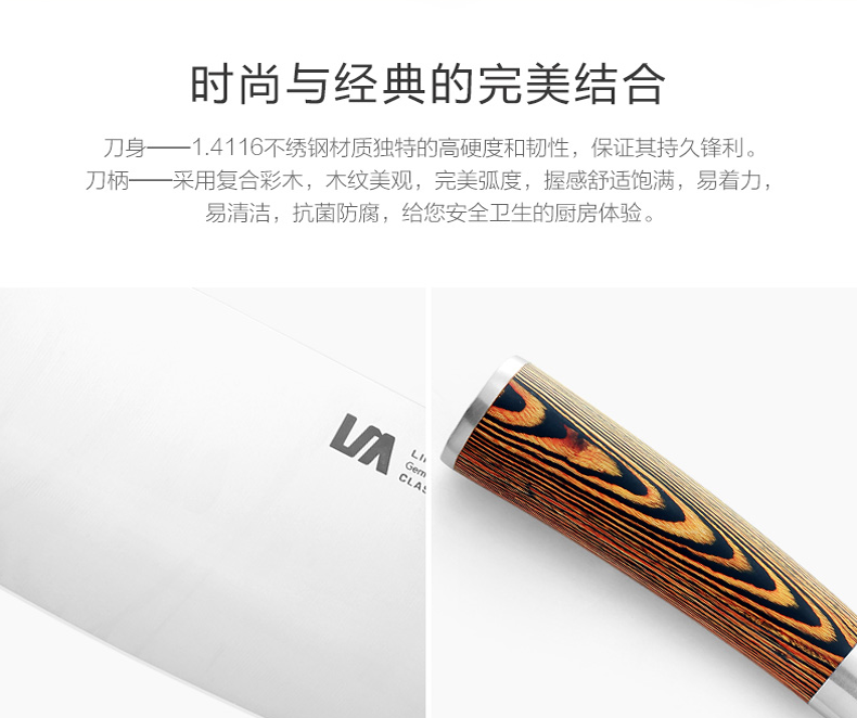 朗馬 德國高檔不銹鋼廚房套刀刀具