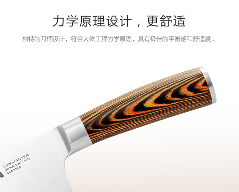 朗馬 德國高檔不銹鋼廚房套刀刀具