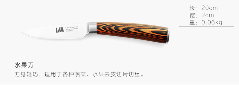 朗馬 德國高檔不銹鋼廚房套刀刀具