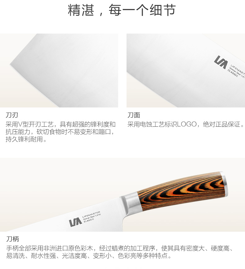 朗馬 德國高檔不銹鋼廚房套刀刀具