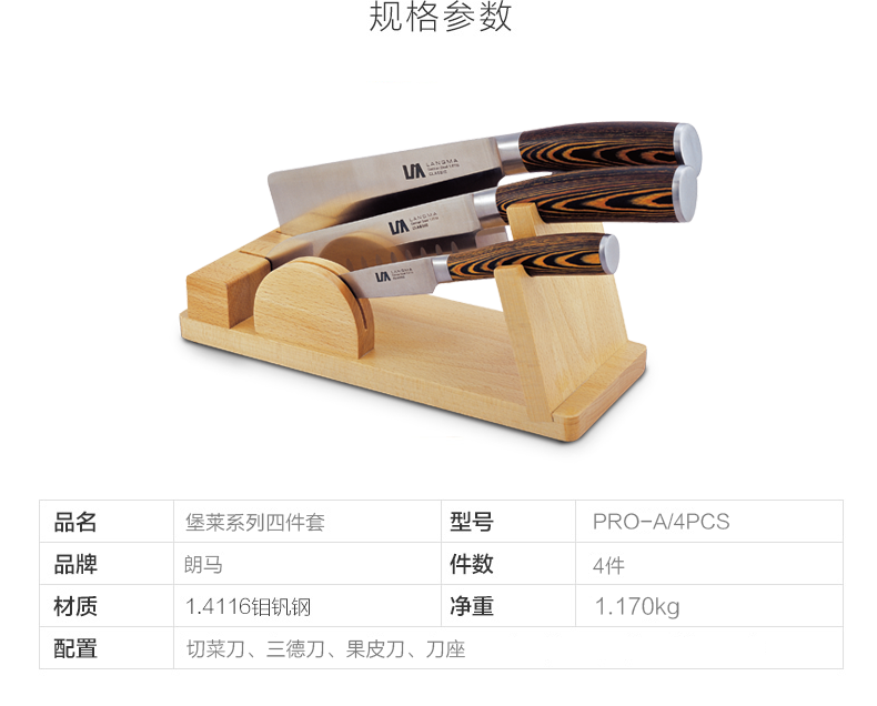 朗馬 德國高檔不銹鋼廚房套刀刀具