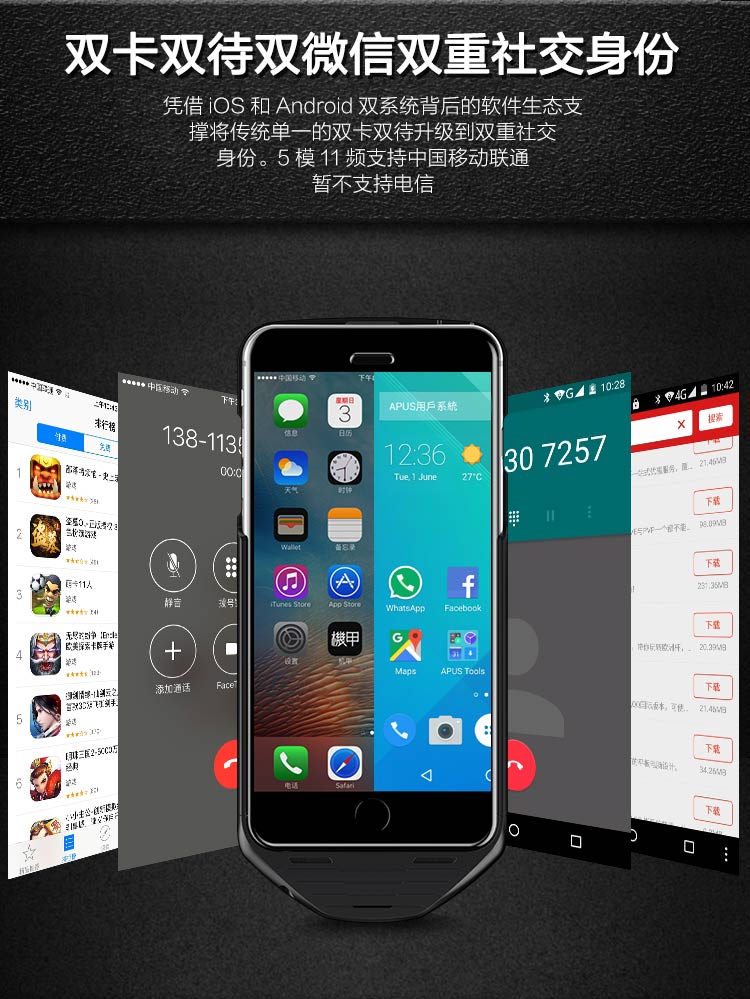 機(jī)甲（MESUIT) i6 智能手機(jī)殼 雙系統(tǒng)/雙卡雙待/充電寶/手機(jī)存儲(chǔ) 適用于iPhone6/6S 蘋果創(chuàng)意智能外設(shè)