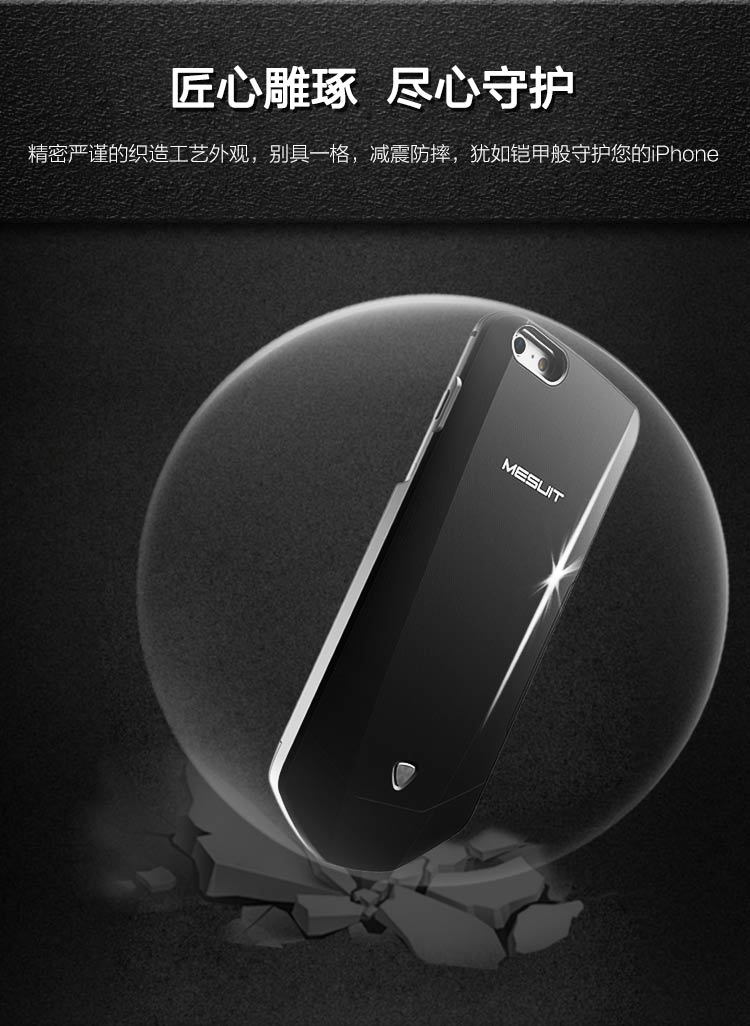 機(jī)甲（MESUIT) i6 智能手機(jī)殼 雙系統(tǒng)/雙卡雙待/充電寶/手機(jī)存儲(chǔ) 適用于iPhone6/6S 蘋果創(chuàng)意智能外設(shè)