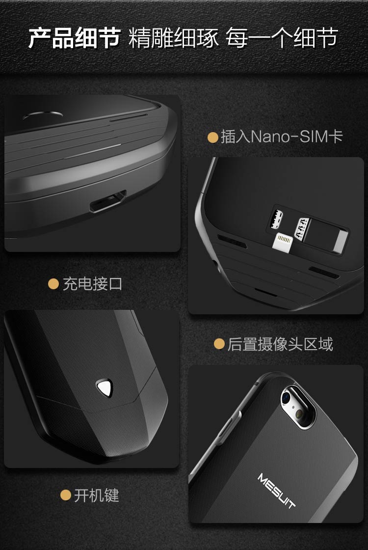 機(jī)甲（MESUIT) i6 智能手機(jī)殼 雙系統(tǒng)/雙卡雙待/充電寶/手機(jī)存儲(chǔ) 適用于iPhone6/6S 蘋果創(chuàng)意智能外設(shè)