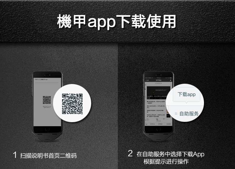 機(jī)甲（MESUIT) i6 智能手機(jī)殼 雙系統(tǒng)/雙卡雙待/充電寶/手機(jī)存儲(chǔ) 適用于iPhone6/6S 蘋果創(chuàng)意智能外設(shè)