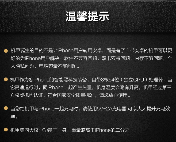 機(jī)甲（MESUIT) i6 智能手機(jī)殼 雙系統(tǒng)/雙卡雙待/充電寶/手機(jī)存儲(chǔ) 適用于iPhone6/6S 蘋果創(chuàng)意智能外設(shè)