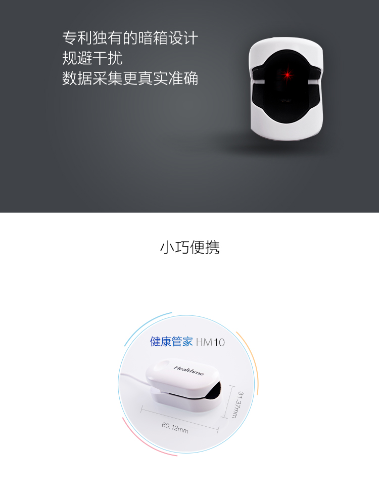 能裝進口袋的體檢神器