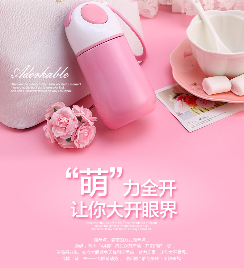 萌萌兔兒童保溫杯