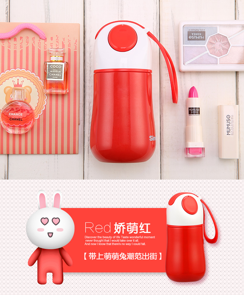 萌萌兔兒童保溫杯