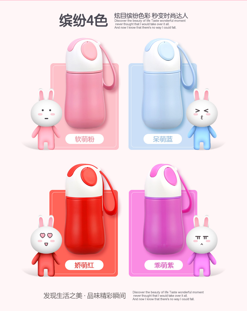 萌萌兔兒童保溫杯