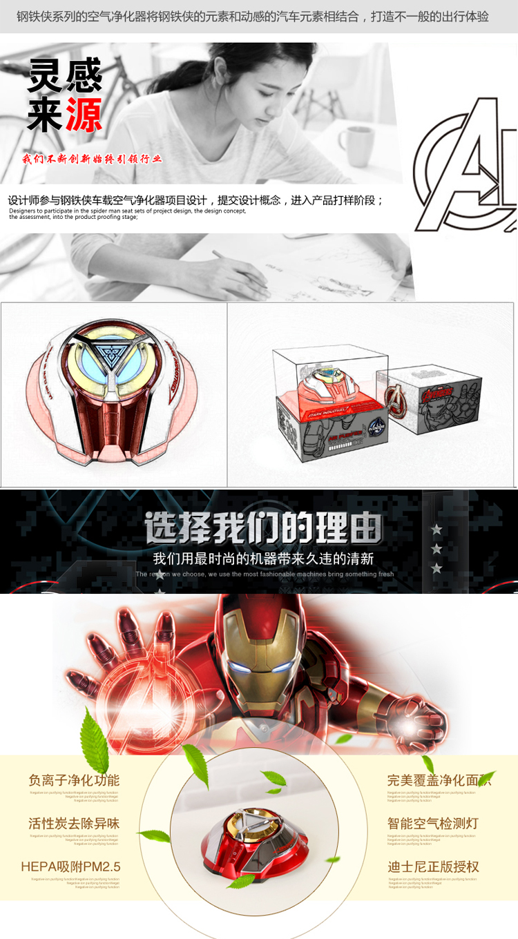 迪士尼卡通漫威鋼鐵俠能量環(huán)車載空氣凈化器 上海禮物