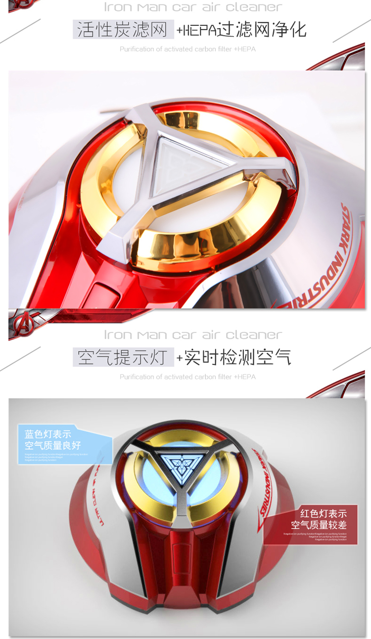 迪士尼卡通漫威鋼鐵俠能量環(huán)車載空氣凈化器 上海禮物