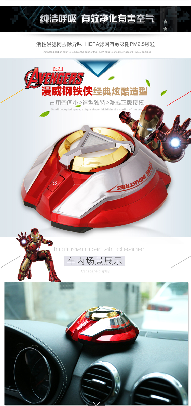 迪士尼卡通漫威鋼鐵俠能量環(huán)車載空氣凈化器 上海禮物