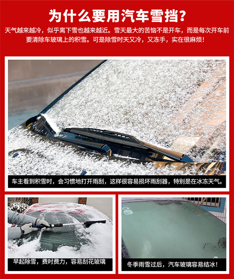雪擋汽車(chē)前擋風(fēng)玻璃防凍罩遮雪擋前檔遮陽(yáng)擋車(chē)衣冬季防霜雪擋加厚
