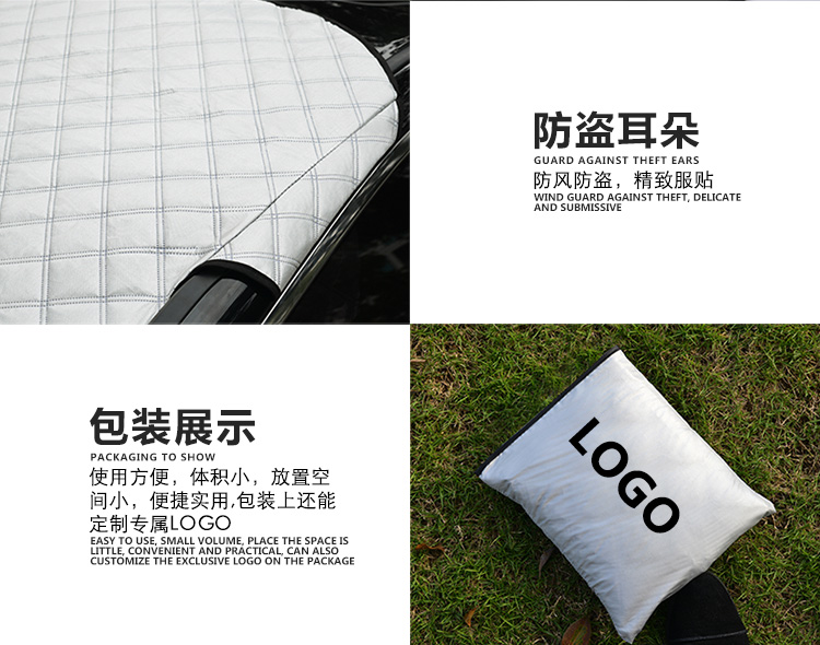 雪擋汽車(chē)前擋風(fēng)玻璃防凍罩遮雪擋前檔遮陽(yáng)擋車(chē)衣冬季防霜雪擋加厚