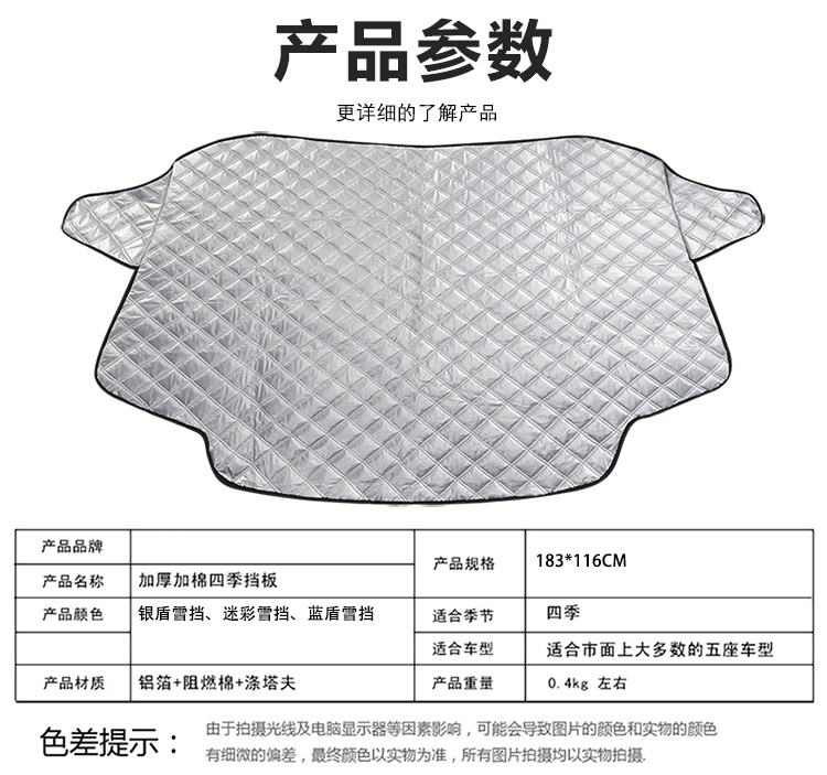 雪擋汽車(chē)前擋風(fēng)玻璃防凍罩遮雪擋前檔遮陽(yáng)擋車(chē)衣冬季防霜雪擋加厚