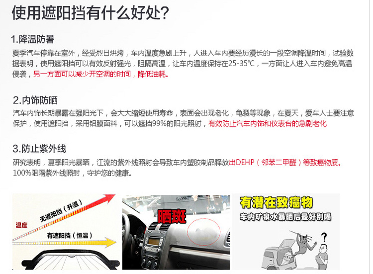 夏季熱銷(xiāo)汽車(chē)隔熱遮陽(yáng)擋網(wǎng)紗5件套
