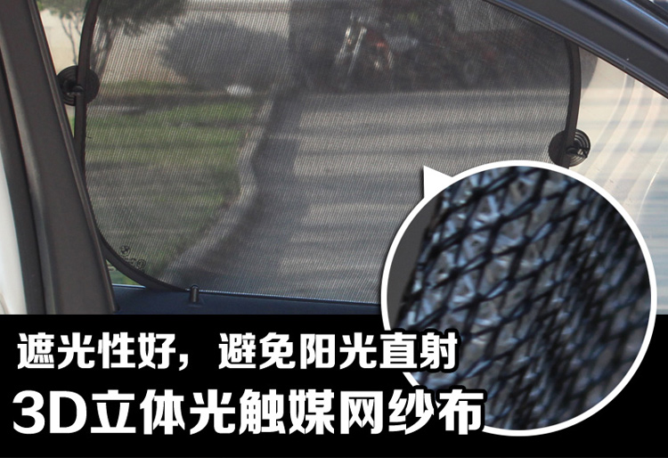 夏季熱銷(xiāo)汽車(chē)隔熱遮陽(yáng)擋網(wǎng)紗5件套