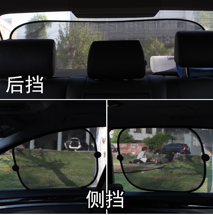 夏季熱銷(xiāo)汽車(chē)隔熱遮陽(yáng)擋網(wǎng)紗5件套