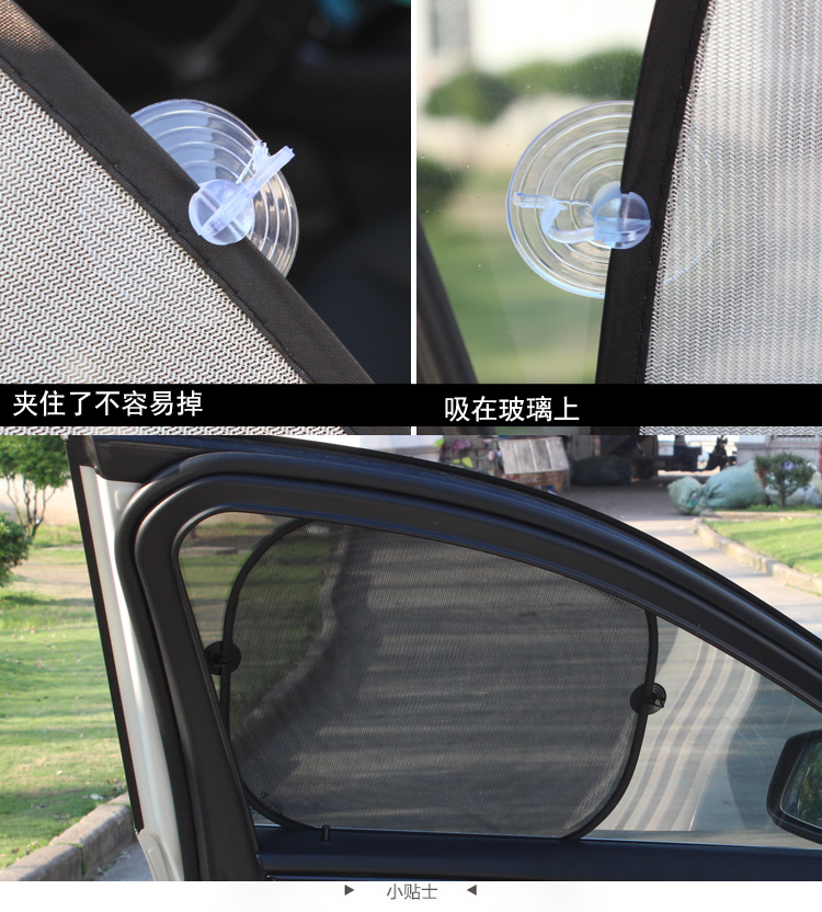 夏季熱銷(xiāo)汽車(chē)隔熱遮陽(yáng)擋網(wǎng)紗5件套