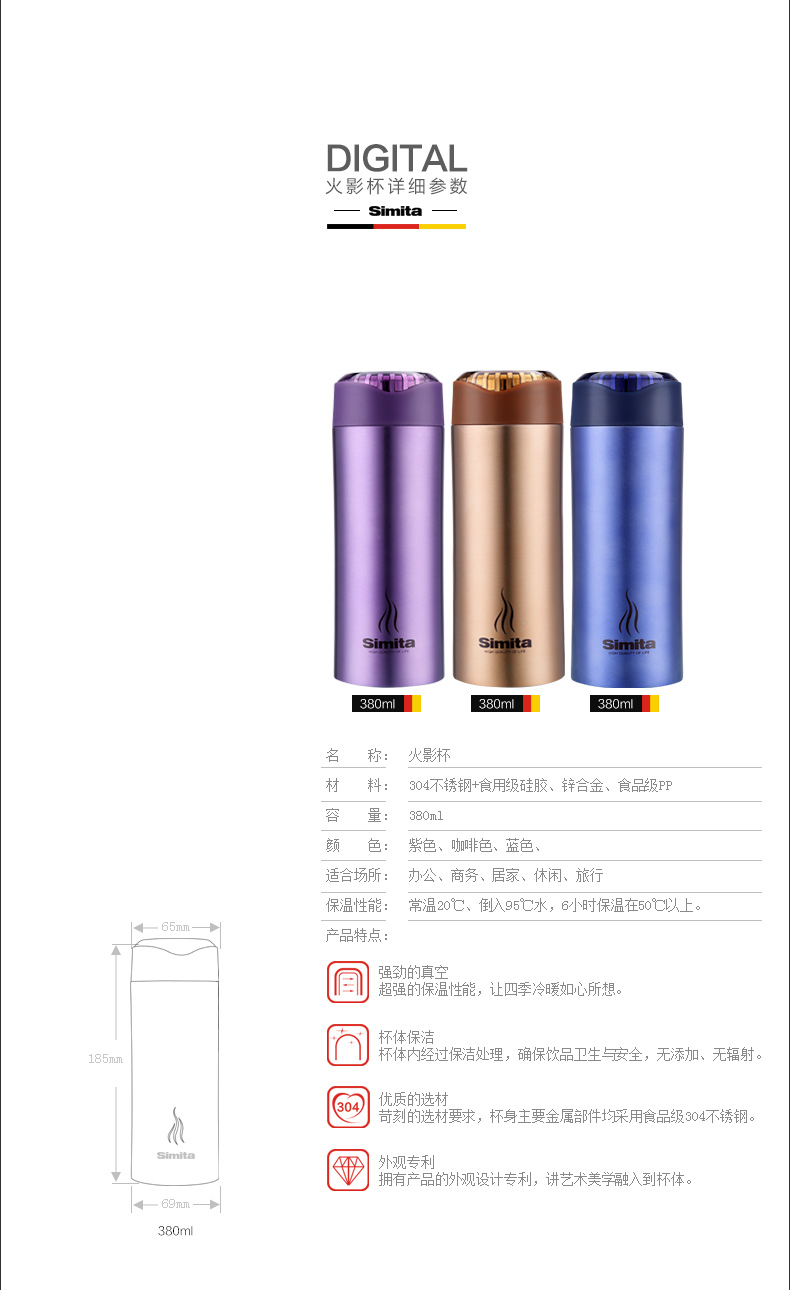 時(shí)尚休閑旅游保溫杯、火影杯380ml