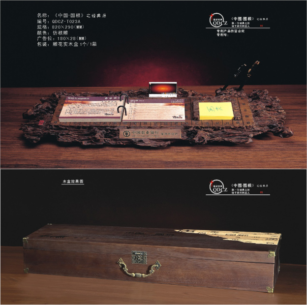 《中國—國根》之經(jīng)典歷、臺歷