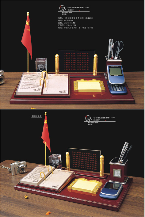 《多功能高級(jí)商務(wù)臺(tái)歷》之經(jīng)典歷、臺(tái)歷、擺件