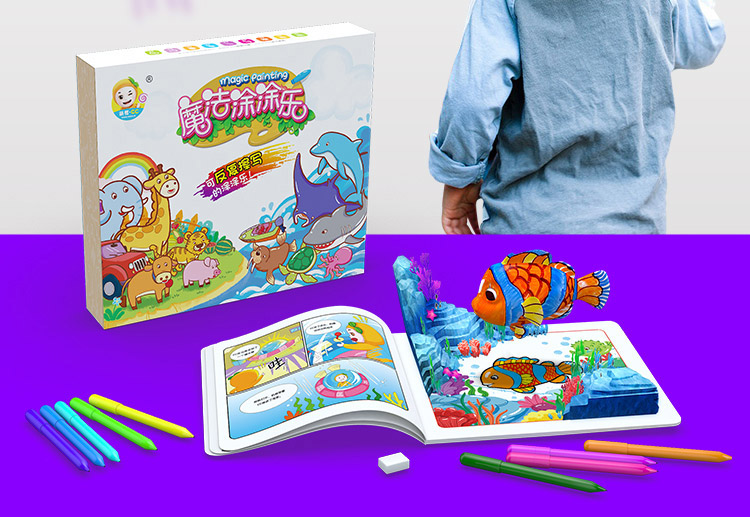 萌橙CC魔法涂涂樂(lè)正版4D畫冊(cè)寶寶早教益智3D智能卡3-6歲AR繪本