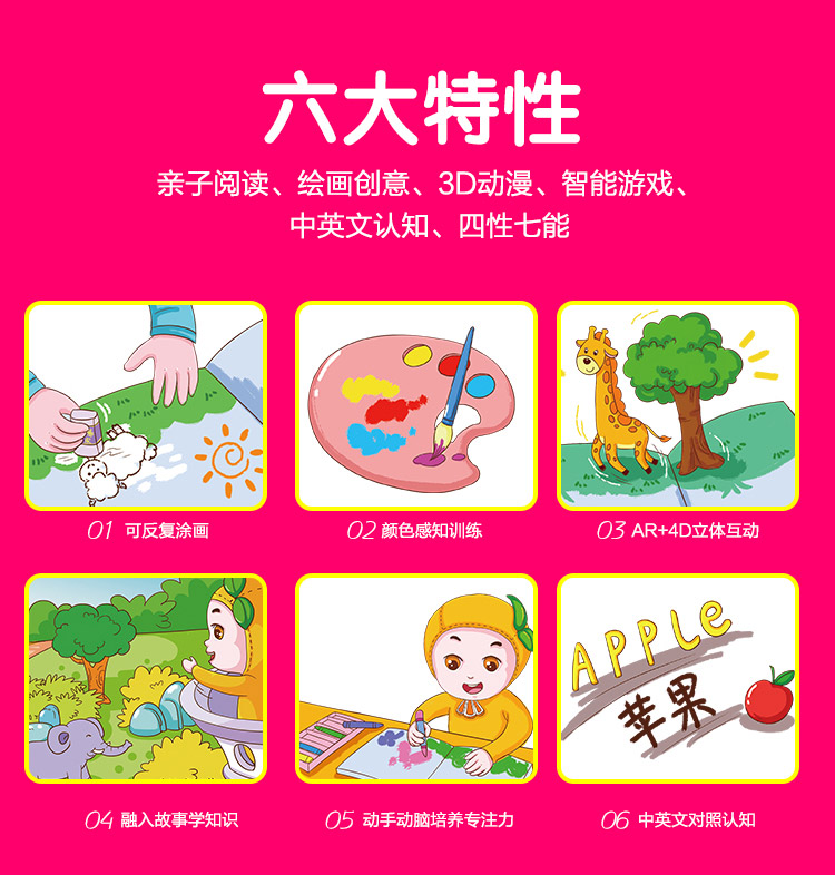 萌橙CC魔法涂涂樂(lè)正版4D畫冊(cè)寶寶早教益智3D智能卡3-6歲AR繪本