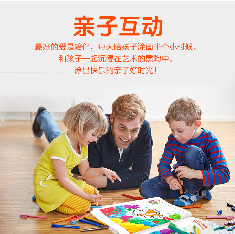 萌橙CC魔法涂涂樂(lè)正版4D畫冊(cè)寶寶早教益智3D智能卡3-6歲AR繪本