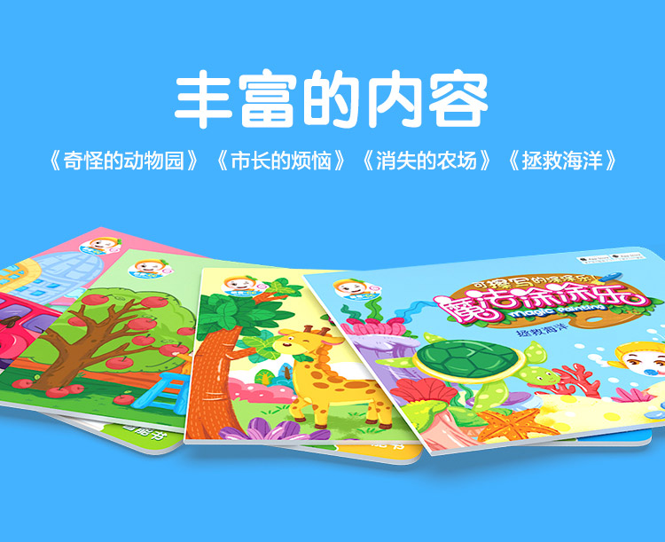 萌橙CC魔法涂涂樂(lè)正版4D畫冊(cè)寶寶早教益智3D智能卡3-6歲AR繪本