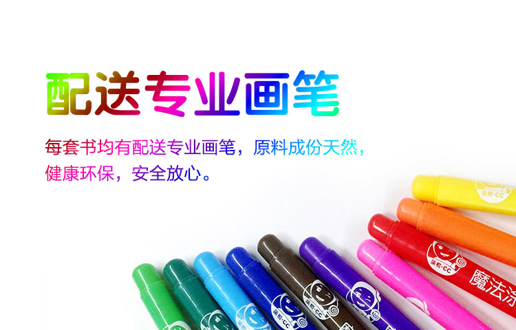 萌橙CC魔法涂涂樂(lè)正版4D畫冊(cè)寶寶早教益智3D智能卡3-6歲AR繪本